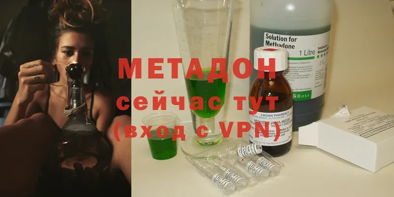 МЕТАДОН methadone  что такое   Аркадак 